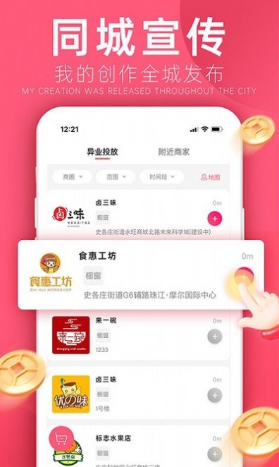 客多多营销app官方客户端图片1