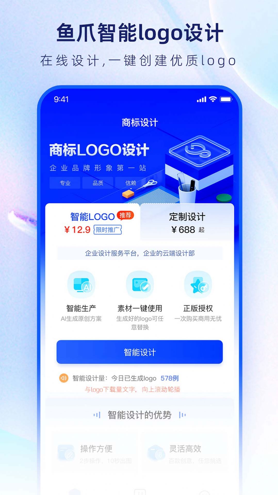 logo设计生成器截图2