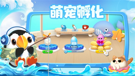 萌鱼泡泡截图1