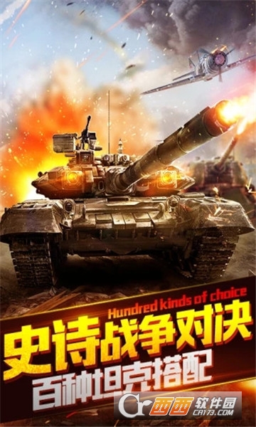 超级战斗坦克 v1.1 安卓版