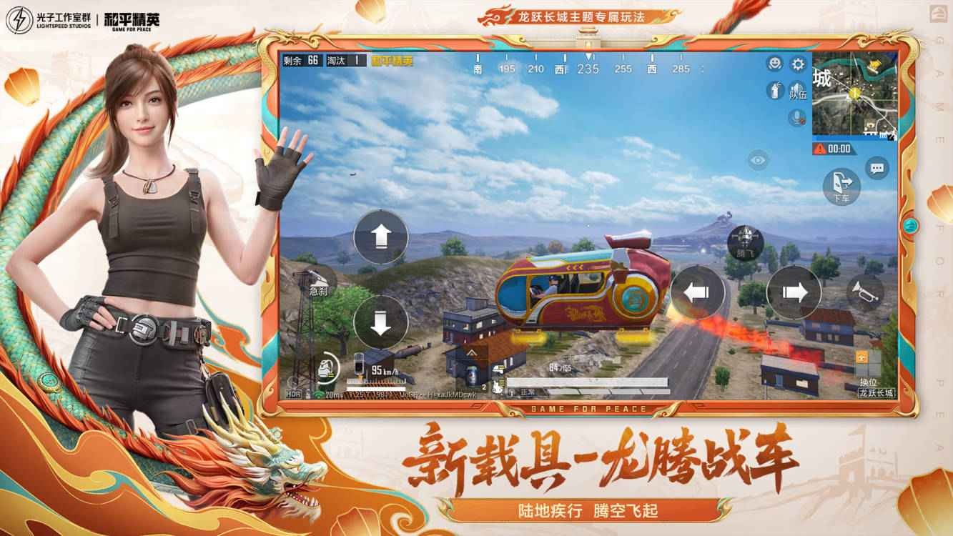 和平精英五周年体验服截图2