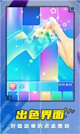 别乱踩白块截图2