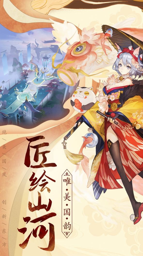 神舞幻境手游官方版 截图2