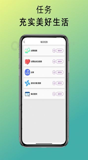 阅粉助手  v1.0.3