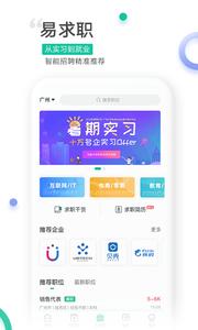 易展翅截图2