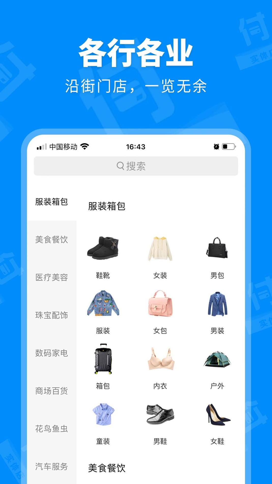 信用付截图0