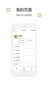 茂管家ios版 v3.2.5