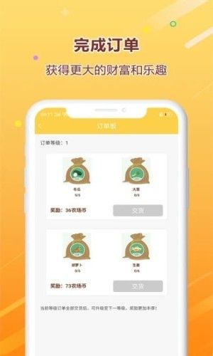 多点农场APP红包版图片1