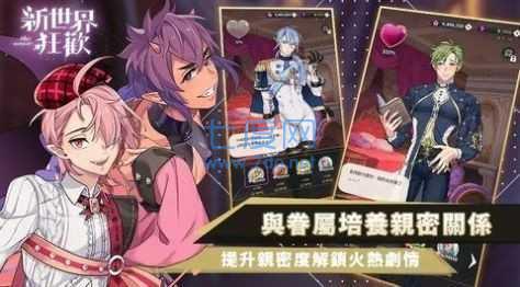 新世界狂欢破解版无限宝石截图2