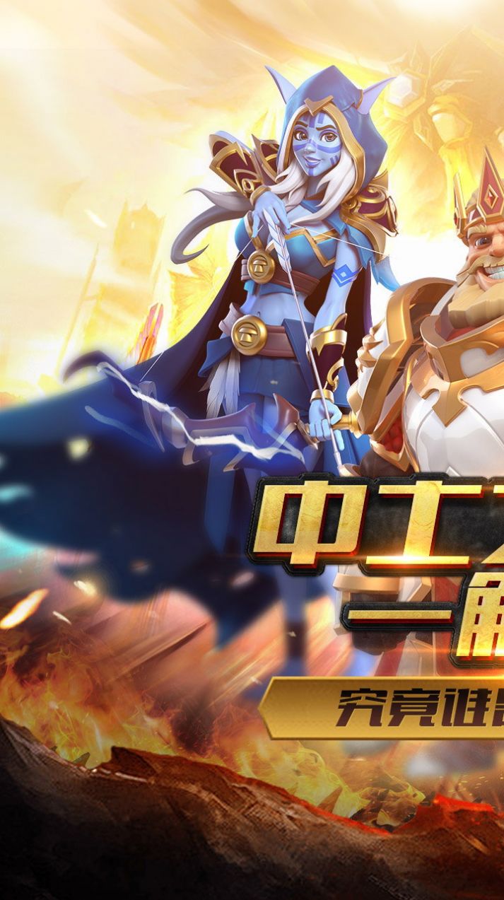 圣战传说龙王归位手游官方安卓版图片1