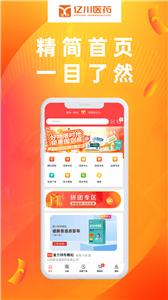 亿川医药截图1