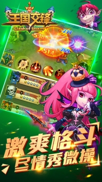 王国交锋 v1.7.13