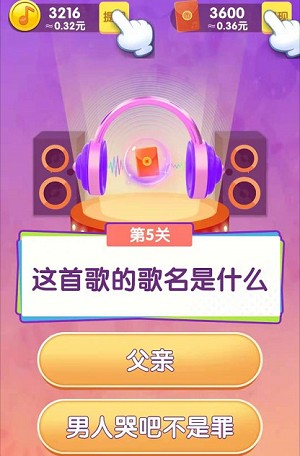 猜歌小超人2游戏红包版图片1