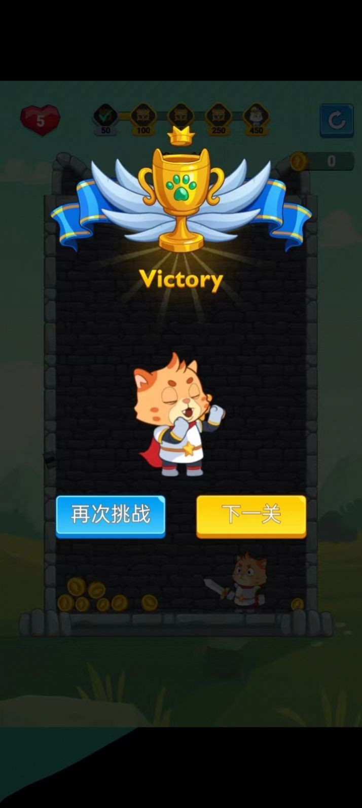 喵喵聚财乐红包版截图2