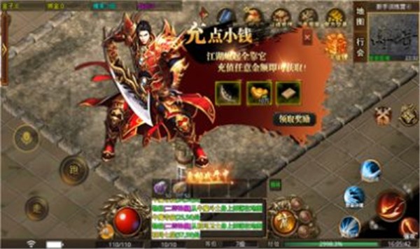 神王天下截图2
