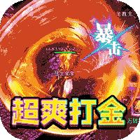 霸刀传奇高返版