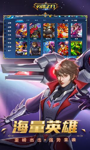 英魂之刃自走棋