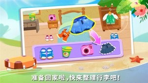 宝宝假日旅行截图2