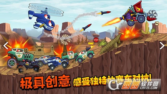 疯狂车吃车3官方版 v1.00 安卓版