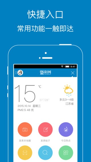 暨阳论坛截图1