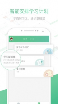 知米听力截图0