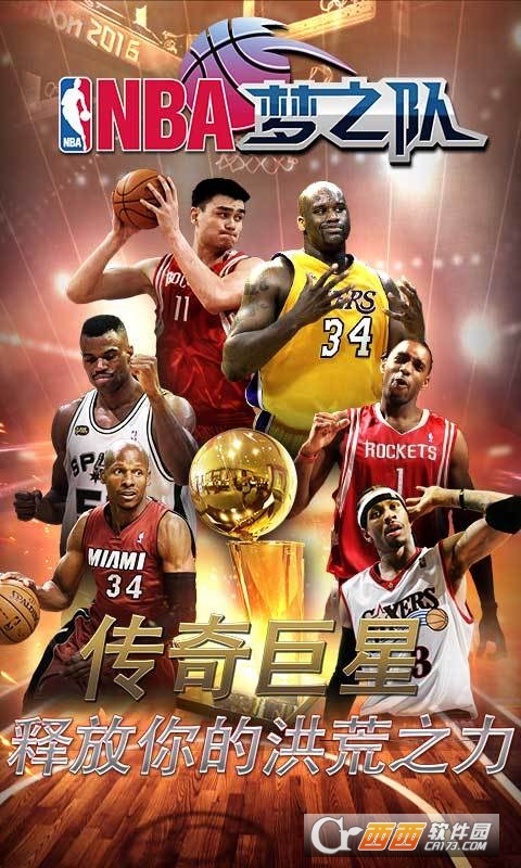 NBA梦之队手游360版 v13.0