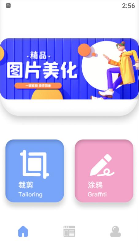 哆啦咪图片处理.jpg