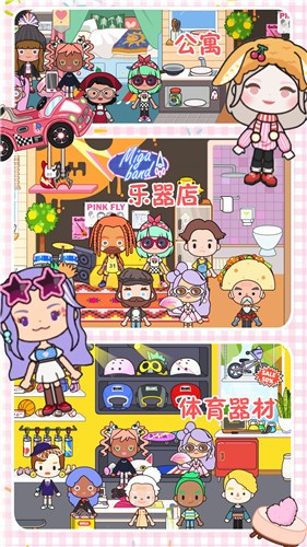 迷你村庄小卖铺  v1.0