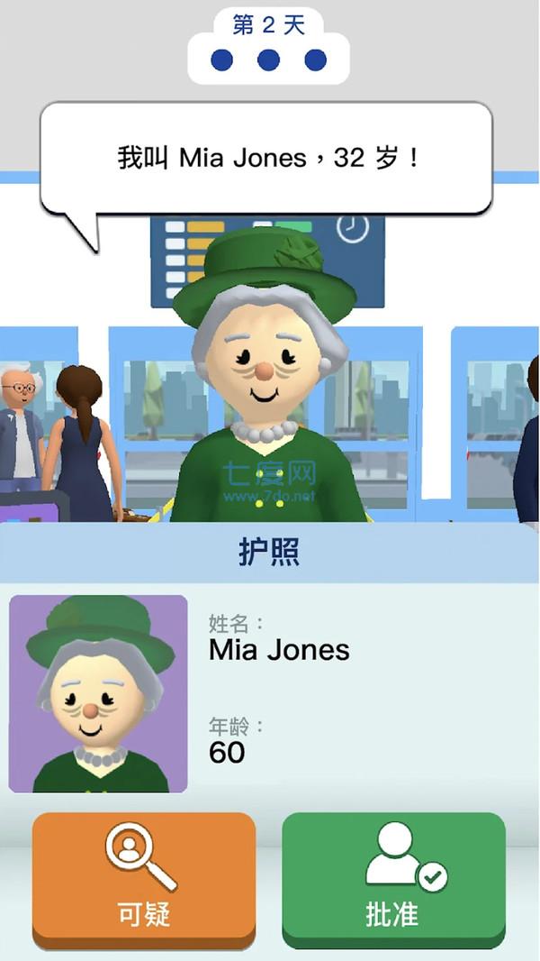 机场安检员游戏截图1