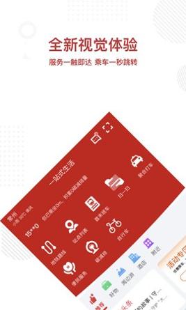 常州地铁截图2