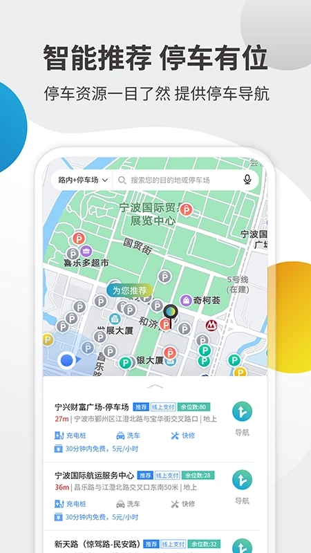 甘州停车.jpg