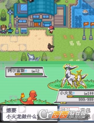 口袋妖怪白金珍藏版破解版