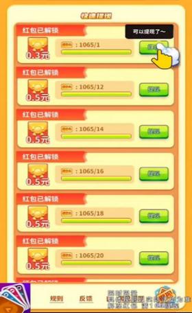 数字翻翻乐截图0