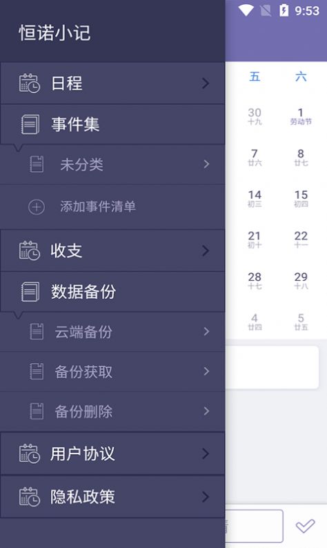 恒诺小记.jpg