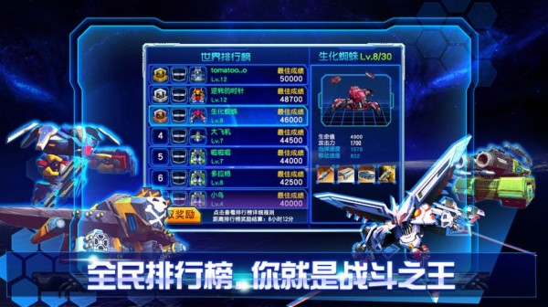 机甲斗兽场游戏下载