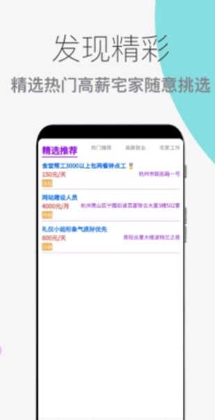 兼职岗.jpg