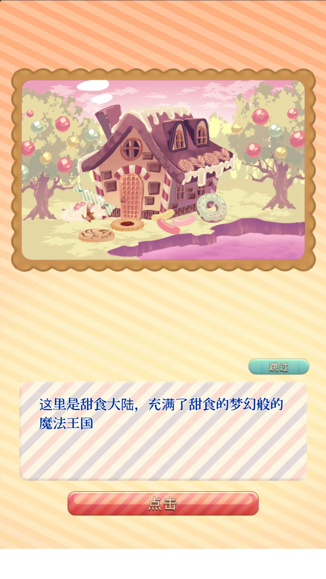 泡泡帕蒂 汉化版截图0