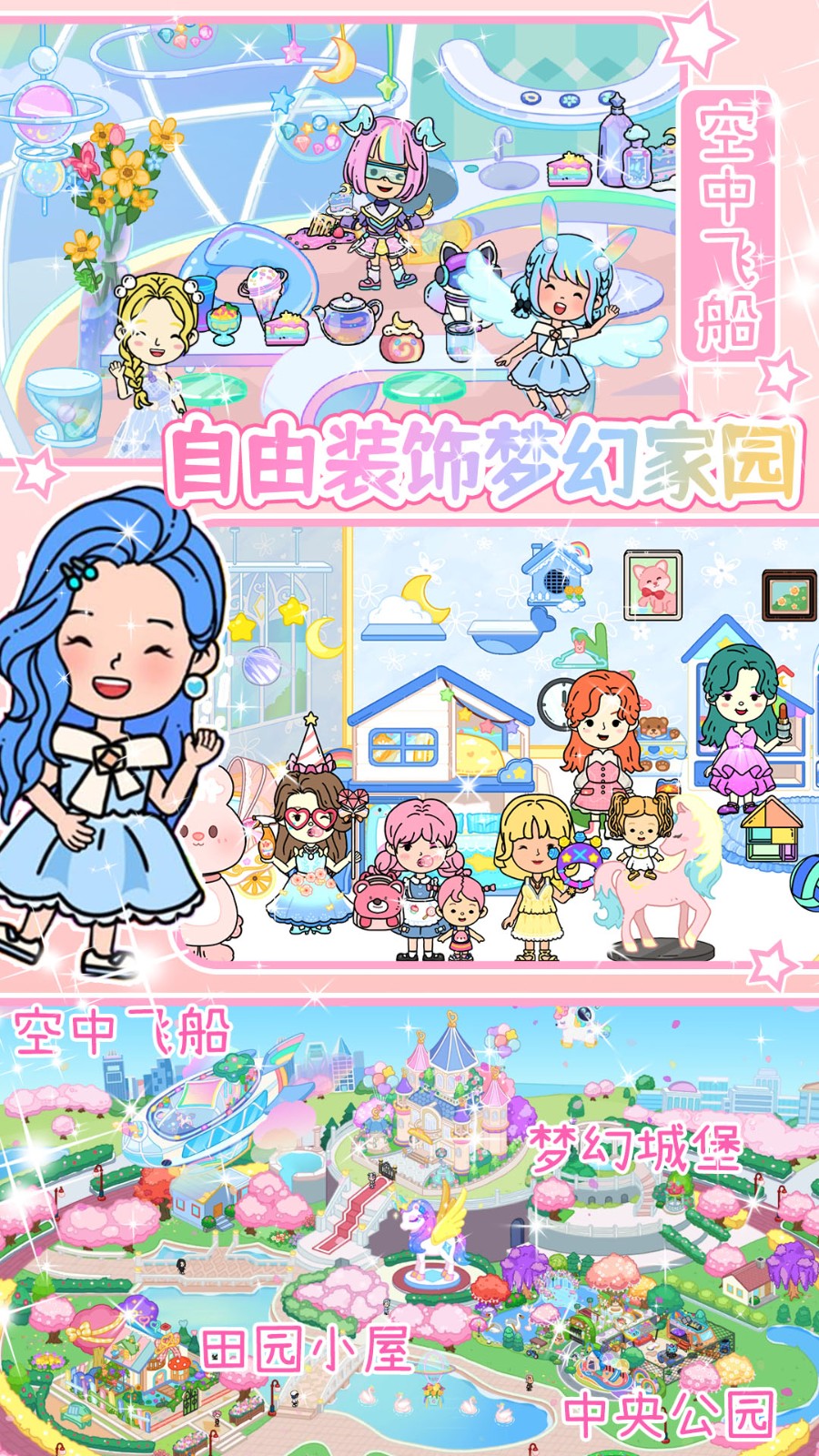 我的小镇模拟器  v1.1