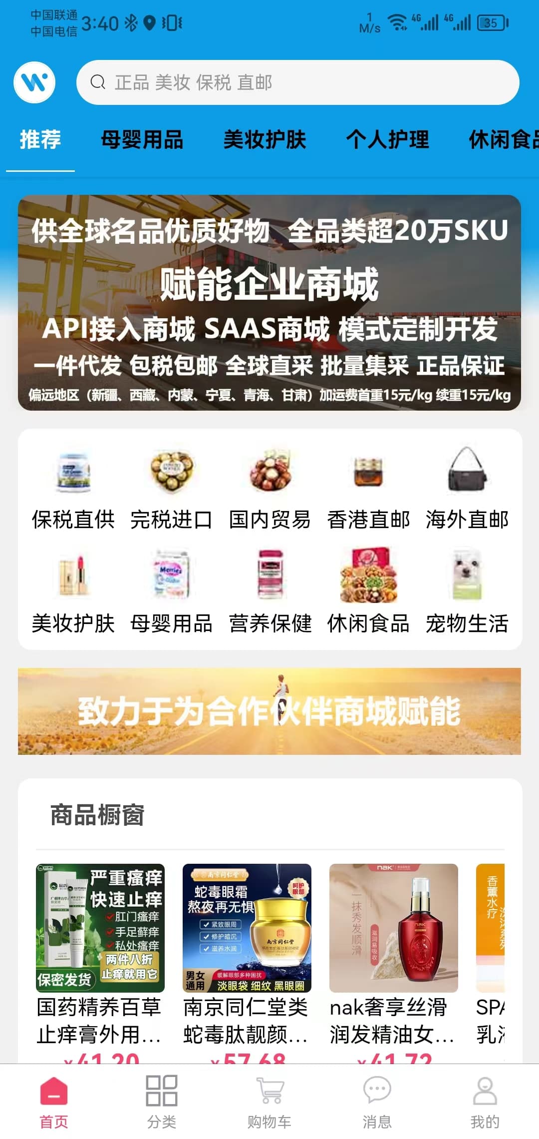 微肽供应链截图2