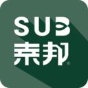 素邦生活