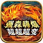强森嗨爆超超超变