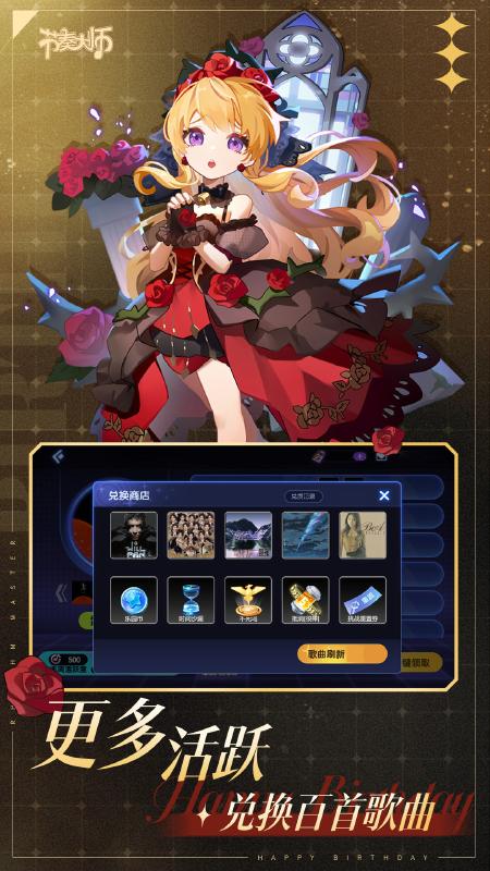节奏大师 免费版截图2