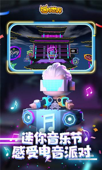 迷你世界(比比东皮肤)截图1