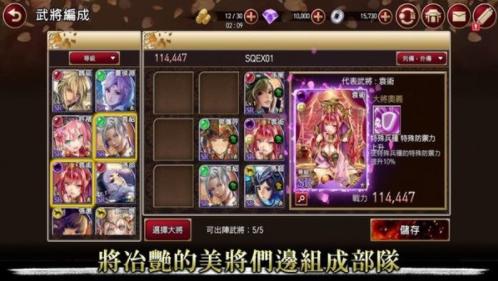 RANBU三国志乱舞截图2