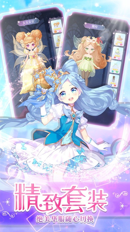 小花仙养成记截图0