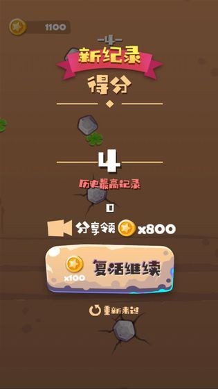 绝壁攀岩截图2