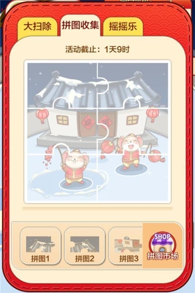 福气之家安卓版截图1