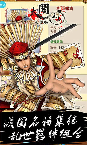 太阁立志2截图1