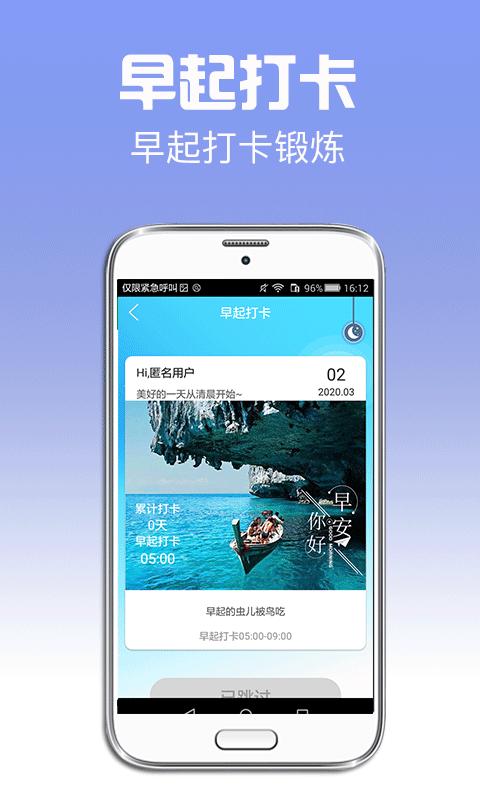 招财日历截图1