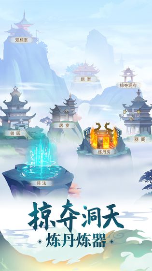 挂机成神 v1.0.2